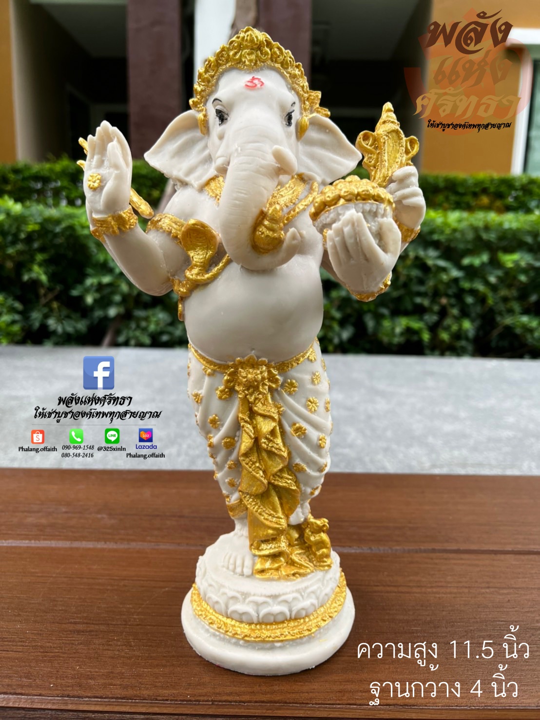 พระพิฆเนศ ยืนประทานพร สไตล์อินเดีย พระพิฆเนศยืน สีขาว ขจัดอุปสรรคปัญหา นำสู่ความสำเร็จ