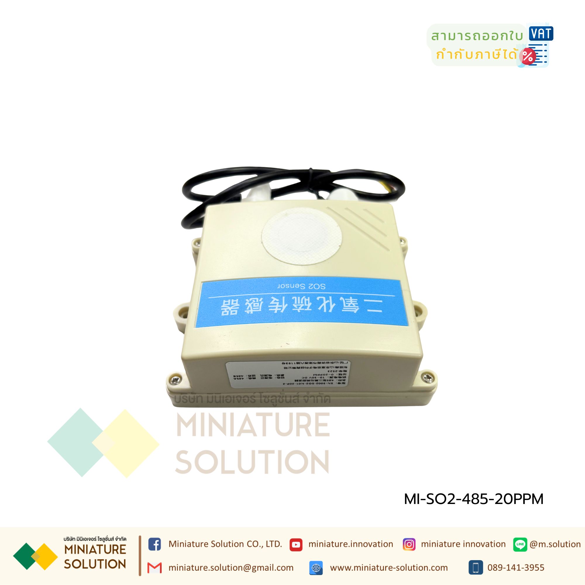 ซัลเฟอร์ไดออกไซด์ (Sulfur dioxide, SO2) เซนเซอร์ รองรับ Modbus RTU โปรโตคอล Sulphur Dioxide SO2 Sensor RS485 (20 PPM)