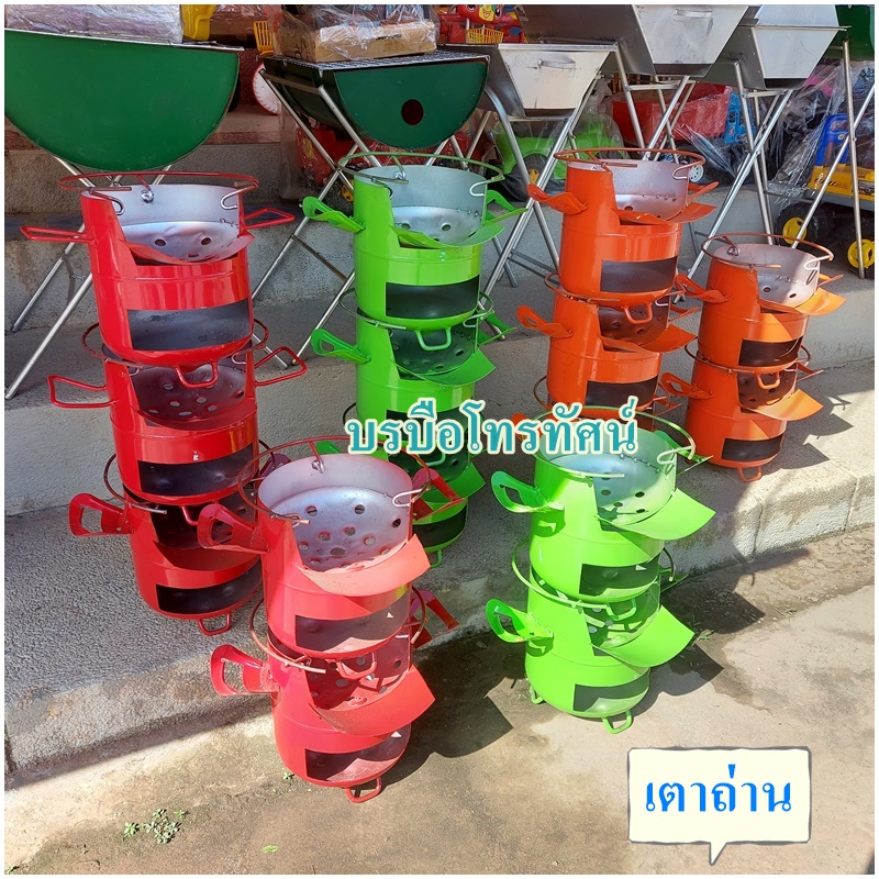 เตาถ่าน เตานึ่งข้าวแบบใช้ถ่าน