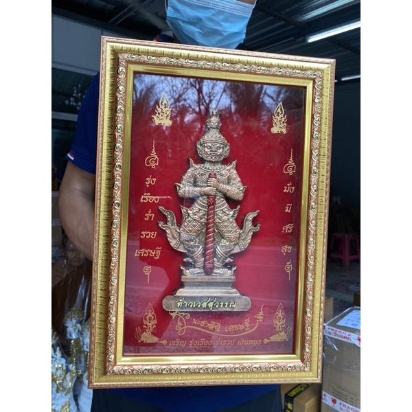 กรอบรูป ท้าวเวสสุววรณ องค์นูนต่ำ ขนาดใหญ่ กว้าง12นิ้ว สูง17นิ้ว