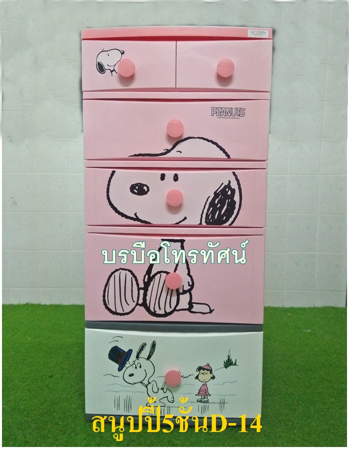 ลิ้นชัก ✨หน้ากว้างใหญ่จัมโบ้ สนูปปี้ โดเรม่อน✨ เก็บเสื้อผ้า ตู้ลิ้นชักพลาสติก ตู้เก็บเสื้อผ้า