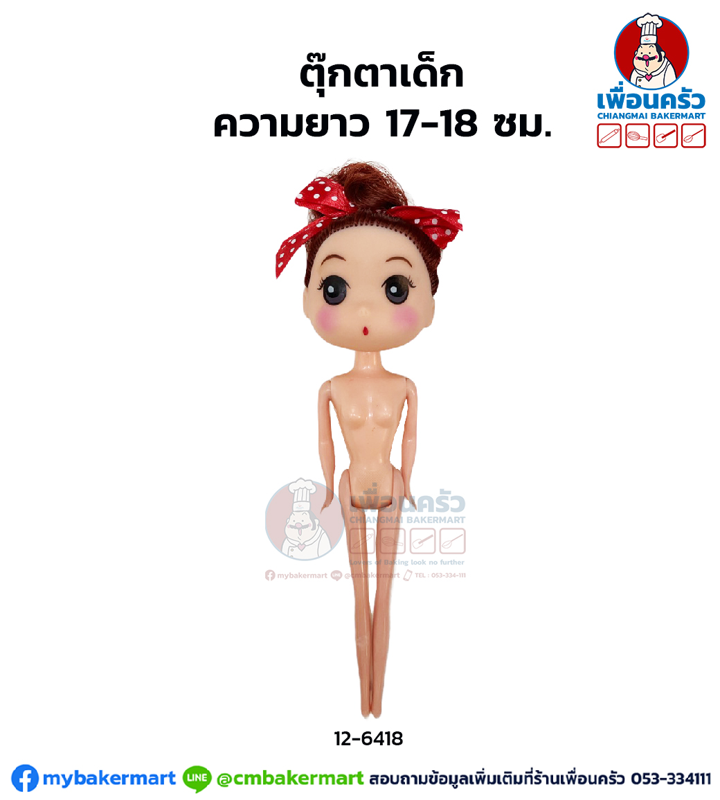 ตุ๊กตาไซส์ใหญ่ ความยาว 17-18 ซม. (12-6418)
