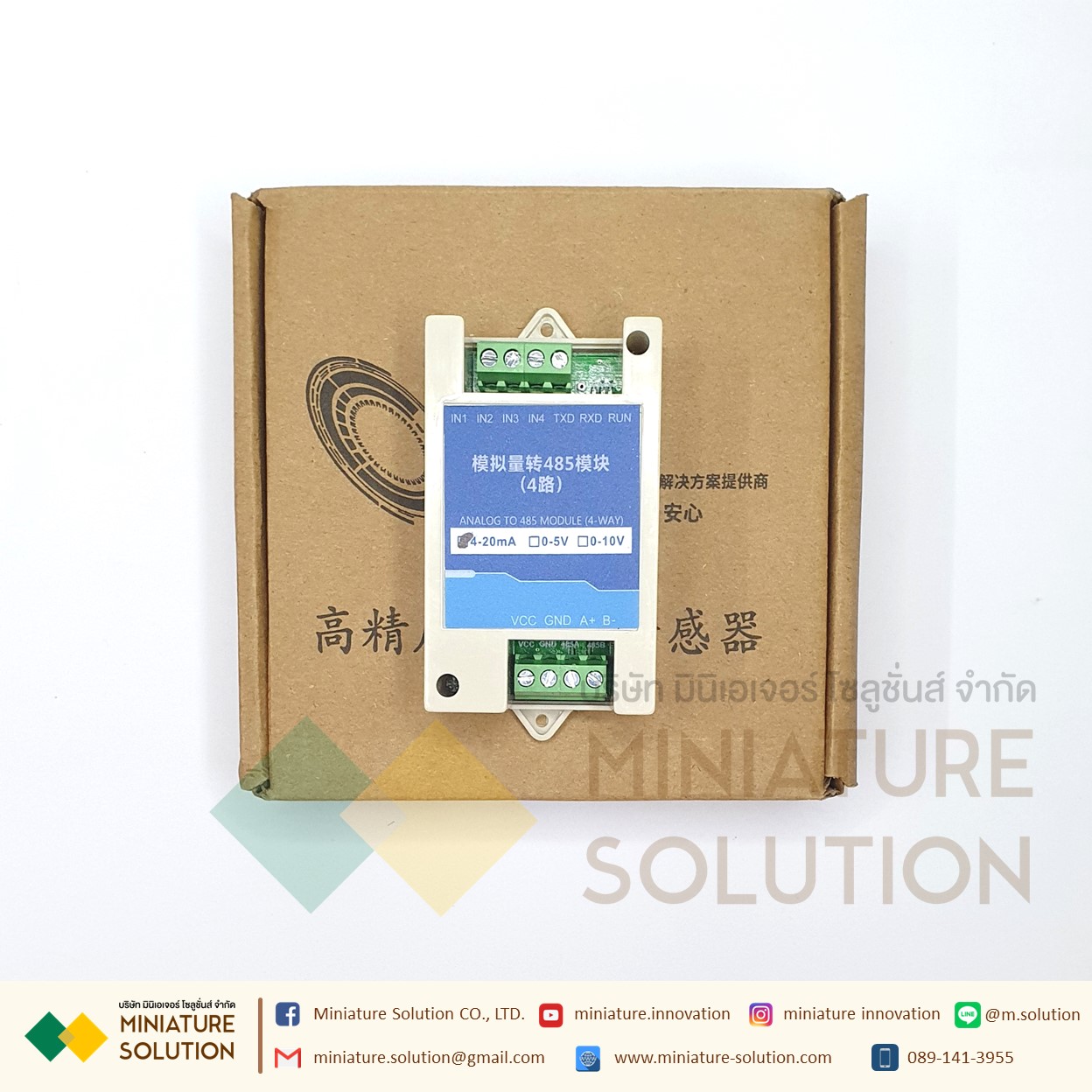 โมดูล 0-5 0-10V 4-20mA เป็น RS485 แปลงอะนาล็อกเป็น RS485 0-5V To RS485 4-Channel Analog Input Acquisition ANALOG TO 485 MODULE (0-5V)(0-10V)(4-20mA)(4CH)