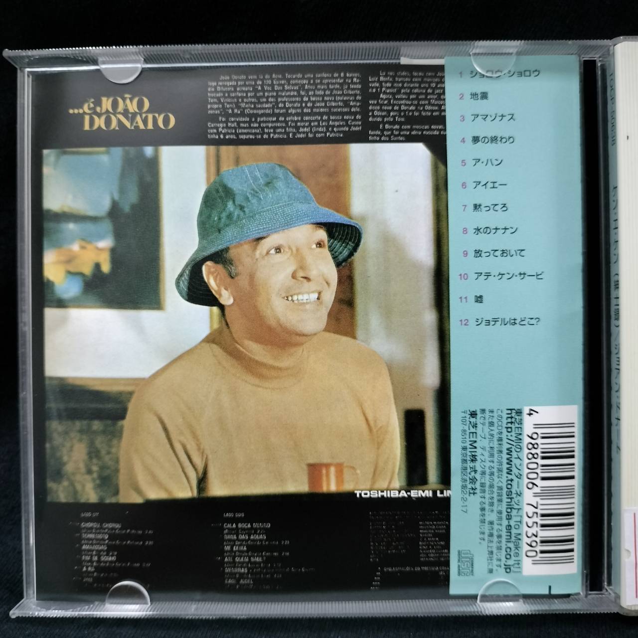 João Donato – Quem É Quem / JAPAN / แผ่นดี / มี Obi