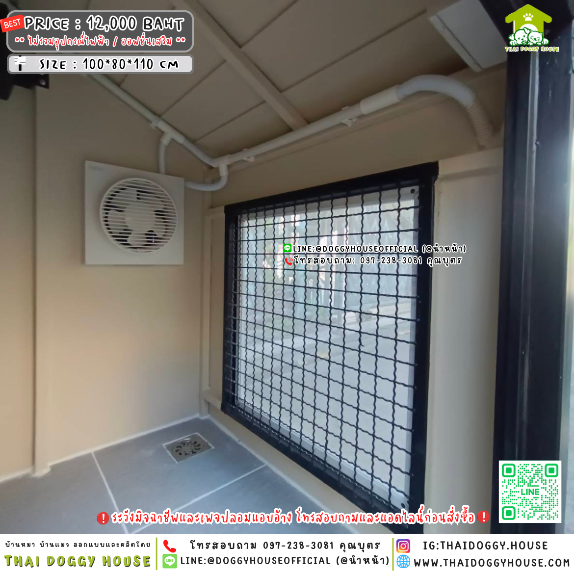 🏡บ้านหมา แบบมุ้งลวด ทรงจั่ว ตกแต่งด้วยปล่องไฟ🐕🐈