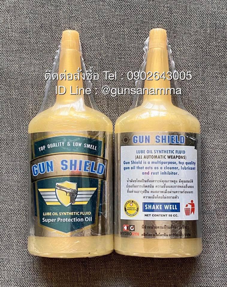 น้ำมันไขข้นGun Shield โชลมกันสนิม