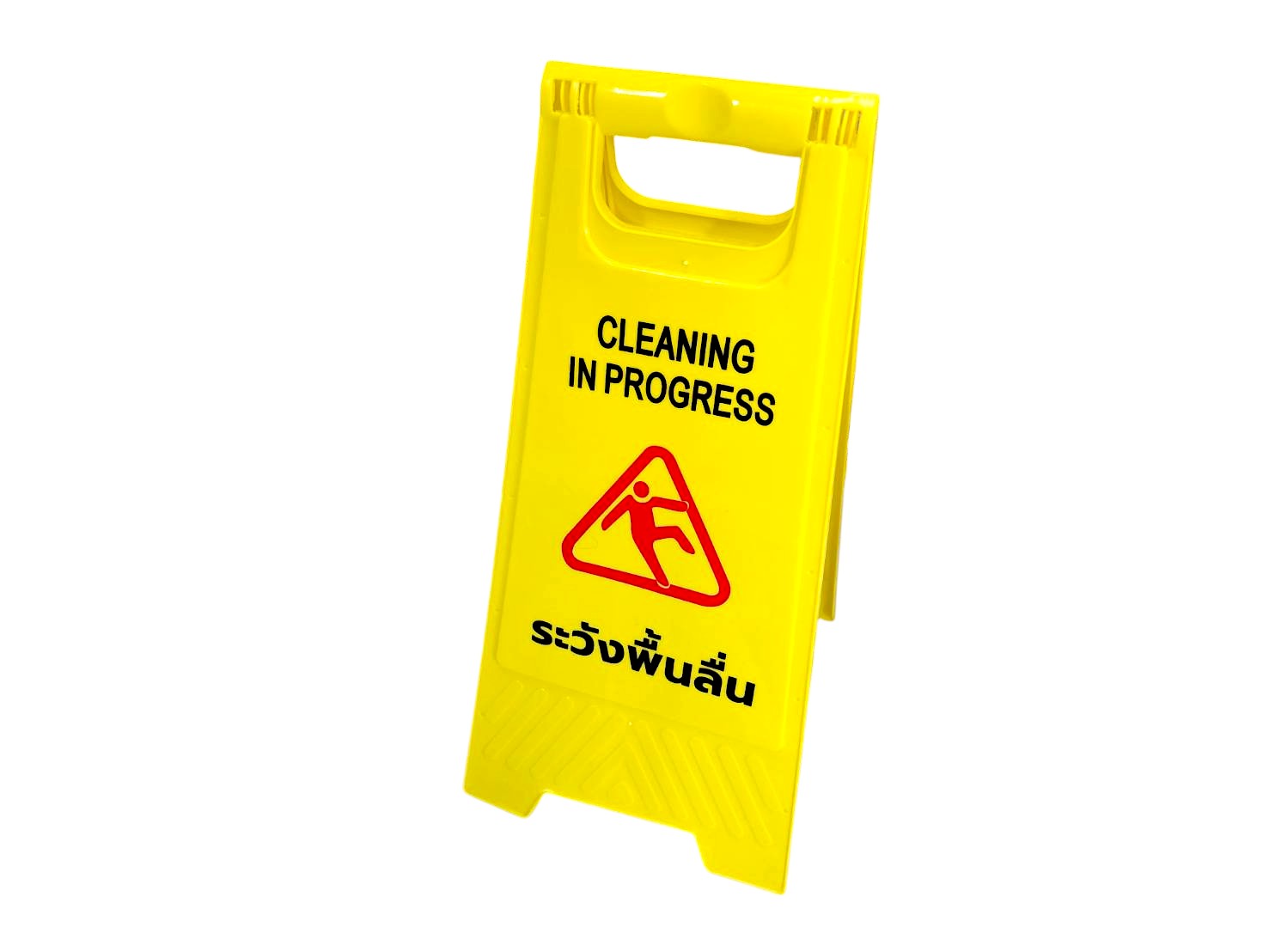 ป้าย Safety ป้ายเตือนทำความสะอาด ระวังพื้นลื่น สีเหลืองพับเก็บได้ (ระวังพื้นลื่น)(กำลังทำความสะอาด)61x30cm พร้อมส่งในไทย