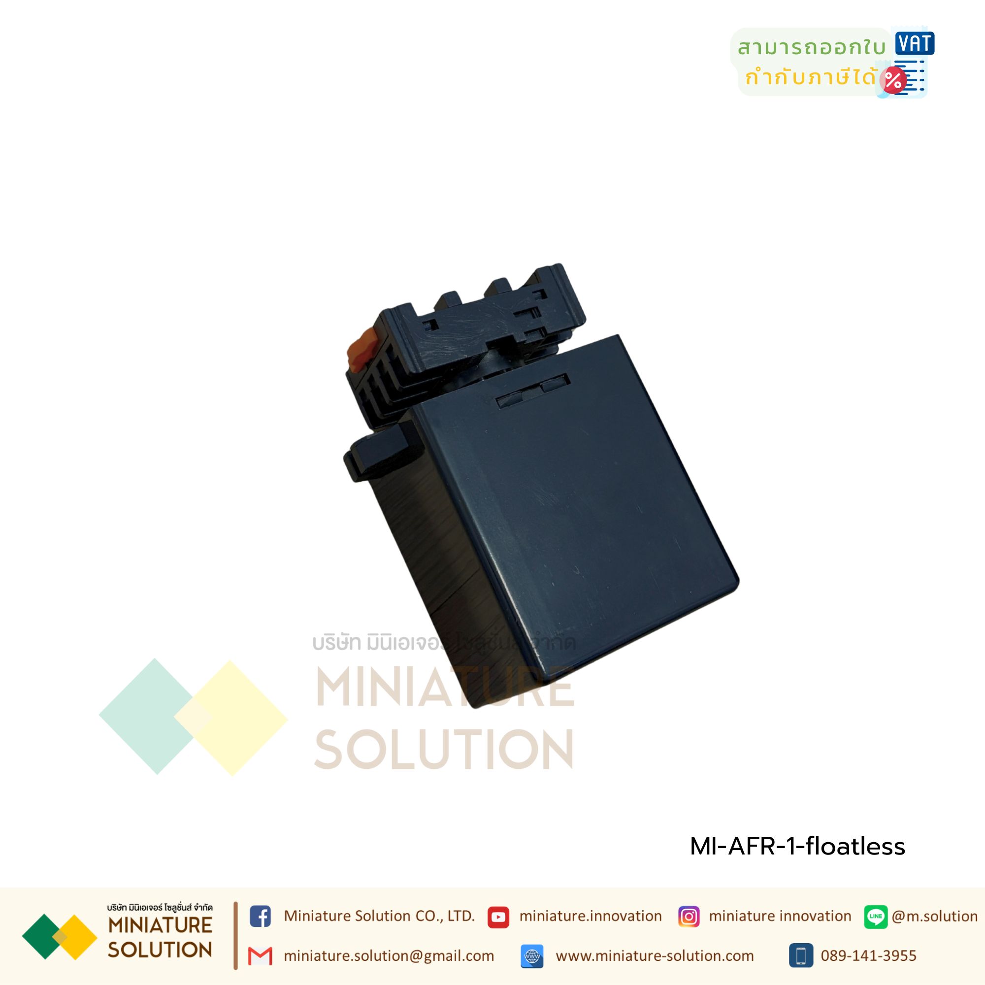 AFR-1 floatless relay ตัวควบคุมระดับของเหลว สวิตช์ระดับน้ํา AC220 รีเลย์สำหรับเครื่องควบคุมระดับแบบก้านอิเล็กโทรด Float less Level Switch (แถม Socket ในกล่อง)