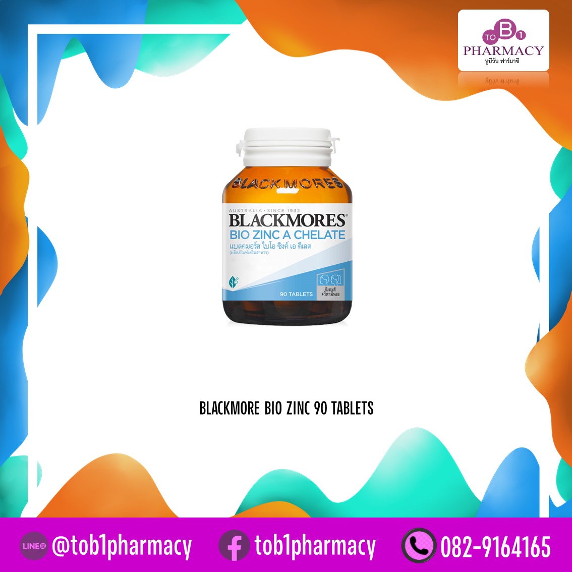 BLACKMORE BIO-ZINC ขวด 90 เม็ด