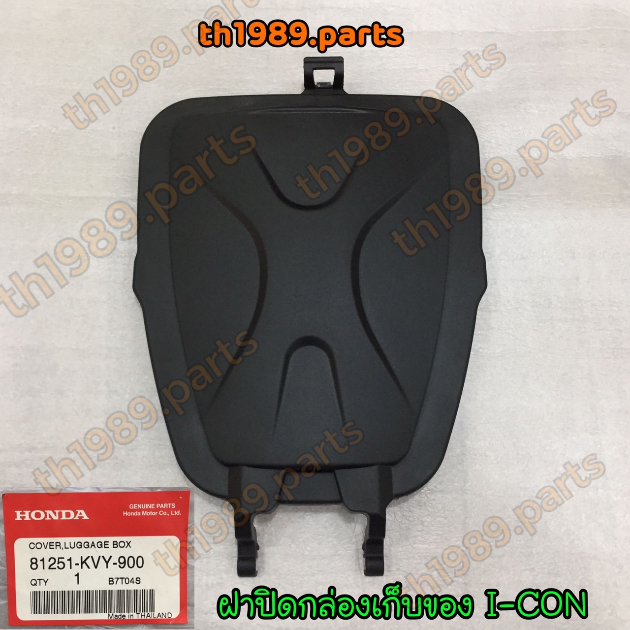 ฝาปิดU-BOX ฝาปิดกล่องเก็บของ I-CON อะไหล่แท้ HONDA 81251-KVY-900