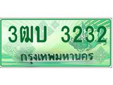 ทะเบียนรถกระบะ 3232 - 3ฒบ 3232 - เลขที่ใช่สำหรับรถคุณ จากกรมขนส่ง