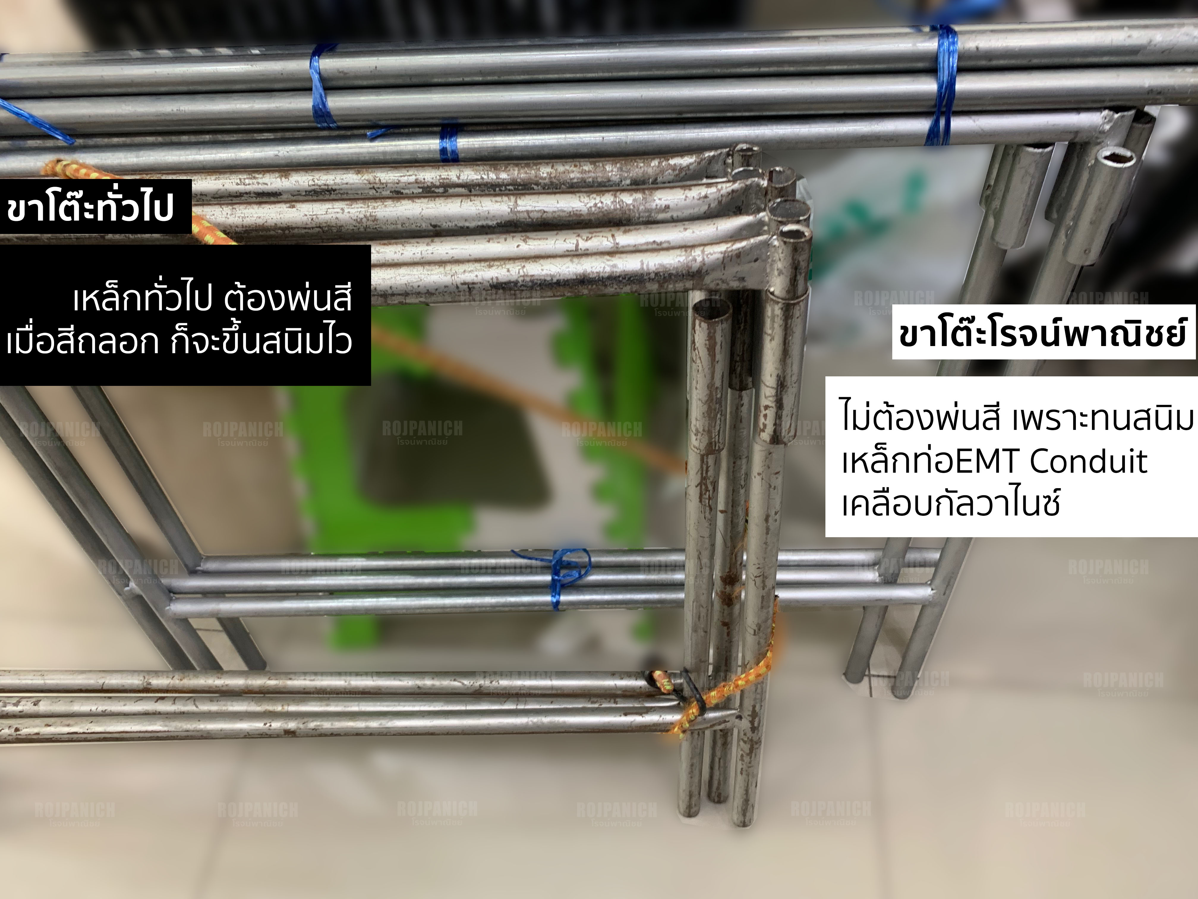 ชุดขาโต๊ะท่อใหญ่