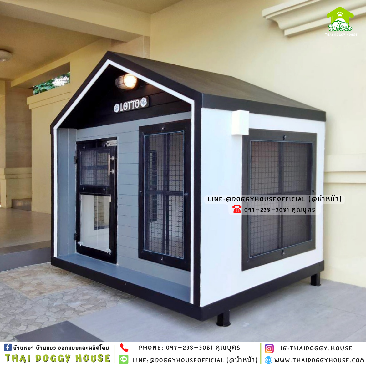 บ้านหมา ติดพัดลม มีมุ้งลวด + ตะแกรงเหล็ก แบบบ้าน 𝑵𝒐𝒓𝒅𝒊𝒄 𝒔𝒕𝒚𝒍𝒆 🏡🖤