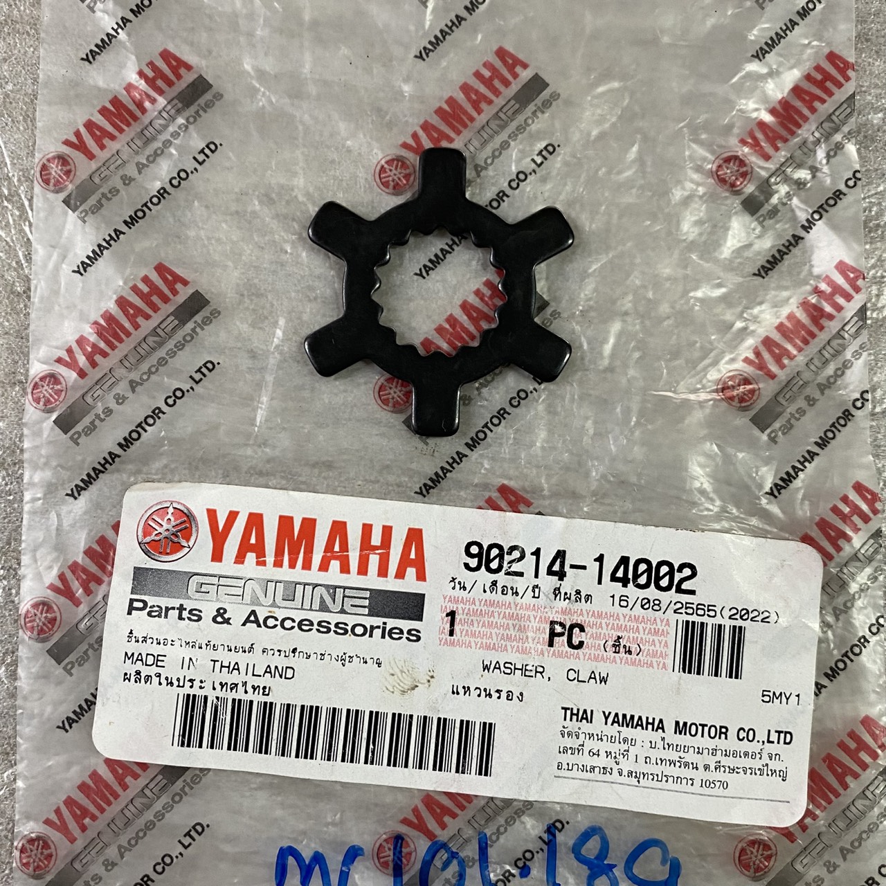 แหวนรอง สำหรับรุ่น MIO อะไหล่แท้ YAMAHA 90214-14002
