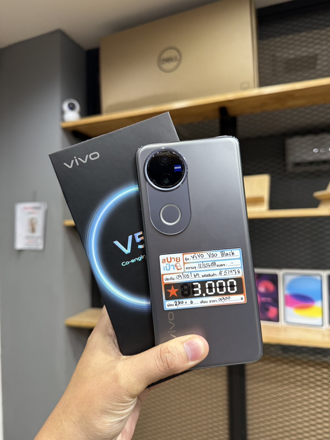 VIVO V50 12/256GB Black