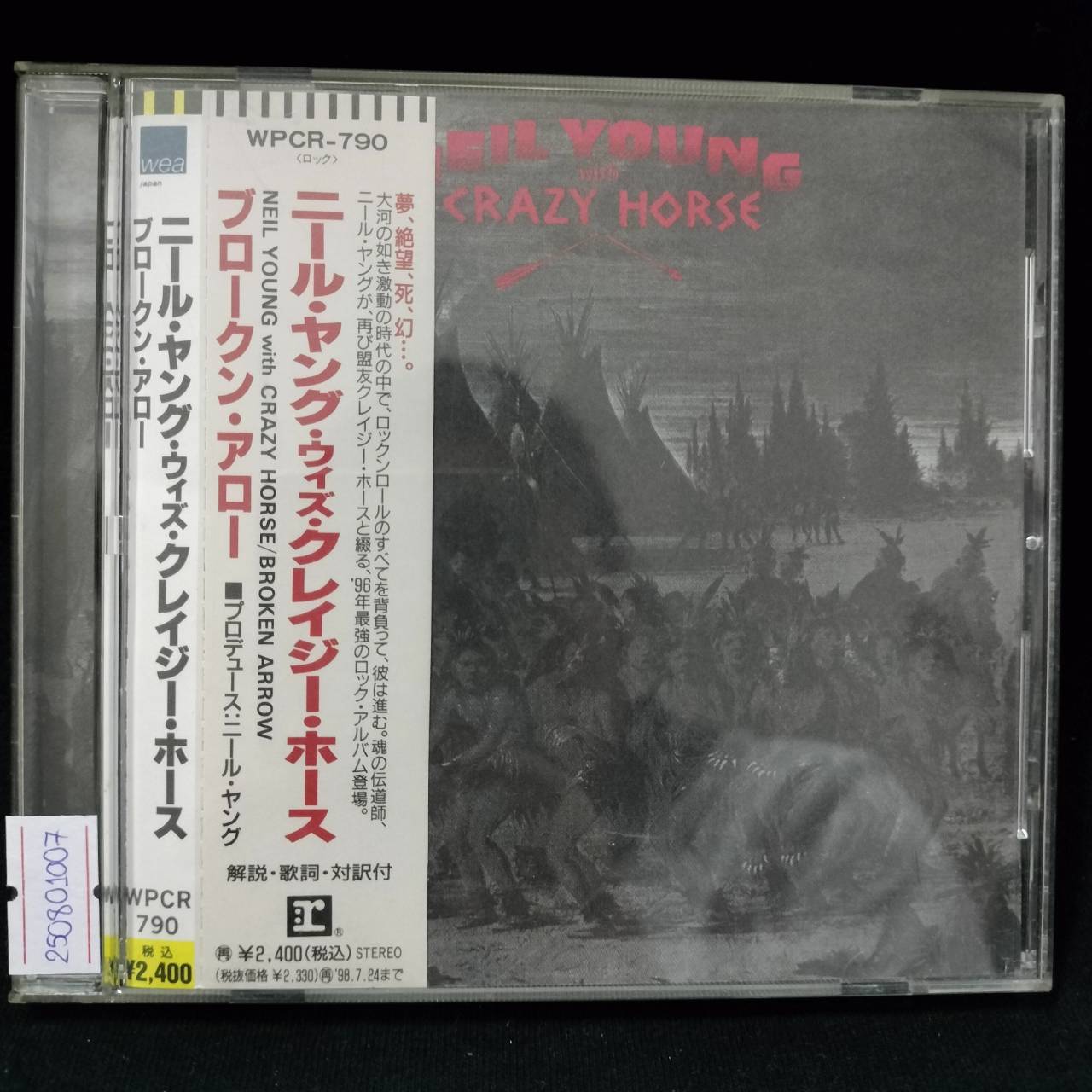 Neil Young With Crazy Horse – Broken Arrow / JAPAN / แผ่นดี / มี Obi