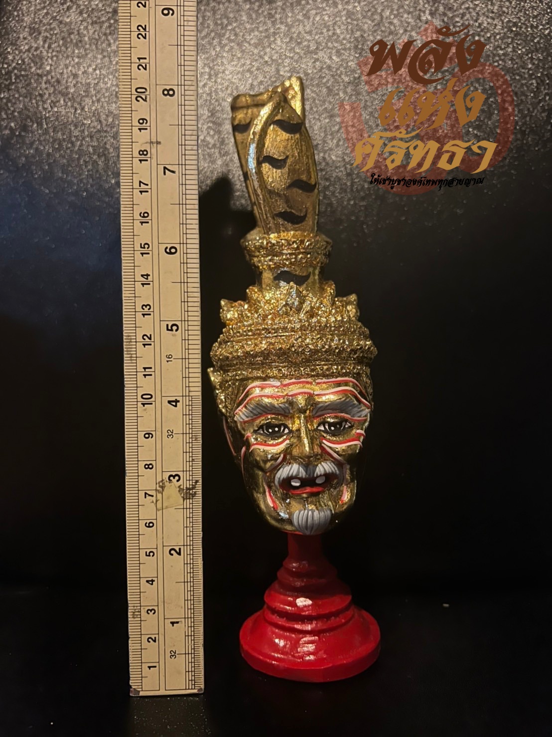 เศียรบรมครูปู่ฤาษี108 เศียรบรมครู108 ปิดทอง l ขนาดความสูง 8 นิ้ว