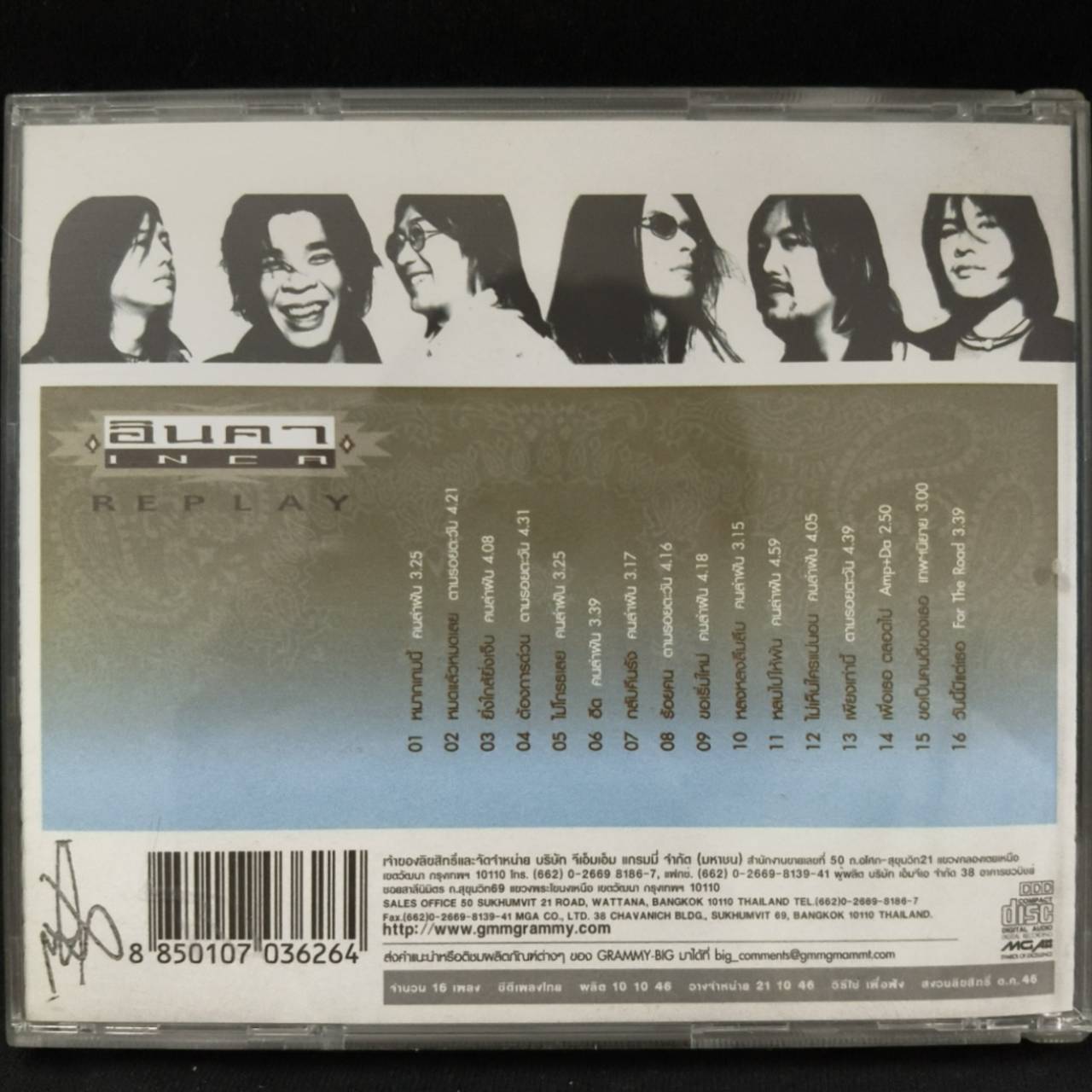 อินคา – Replay / แผ่นทอง / แผ่นดี