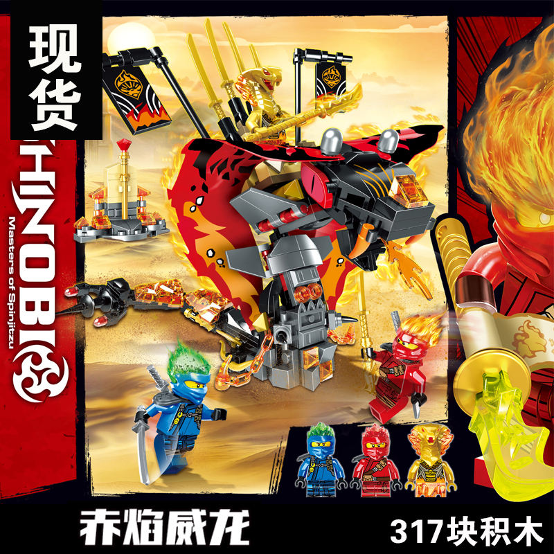 เลโก้จีน PRCK 61011 ชุด Ninja Shinobi Master of Spinjitzu