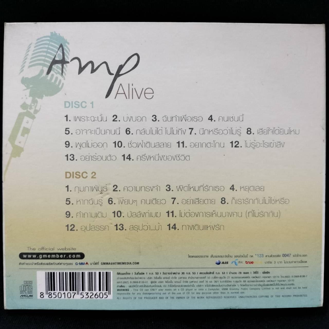 แอม เสาวลักษณ์ – Amp Alive / เจาะสันกล่อง / 2CD / แผ่นดี+แผ่นสวย