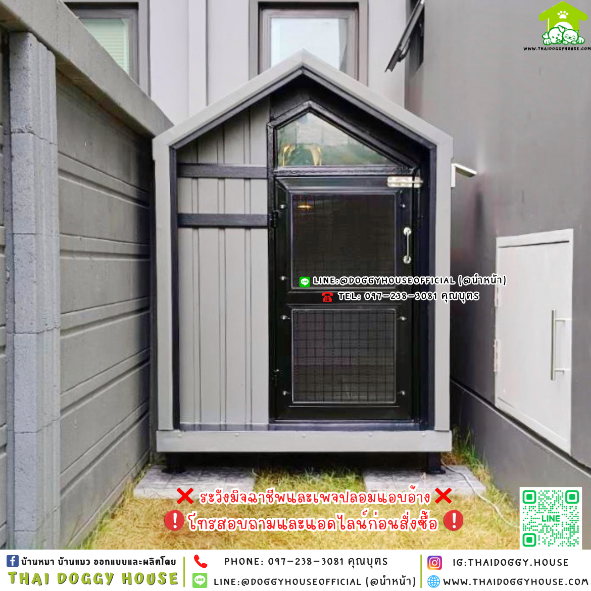 🏡บ้านหมา มุ้งลวด แบบบ้าน 𝑵𝒐𝒓𝒅𝒊𝒄 𝒔𝒕𝒚𝒍𝒆🐶