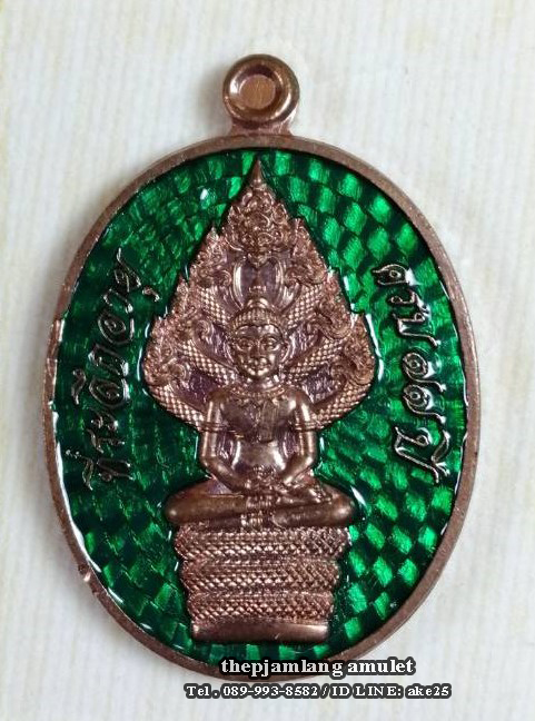 เหรียญพระนาคปรก(2) รุ่นแรก หลวงปู่มหาศิลา สวนสงฆ์แกแปะ วัดโพธิ์ศรีสะอาด กาฬสินธุ์ เนื้อทองแดง ลงยาเขียว ปี 2564