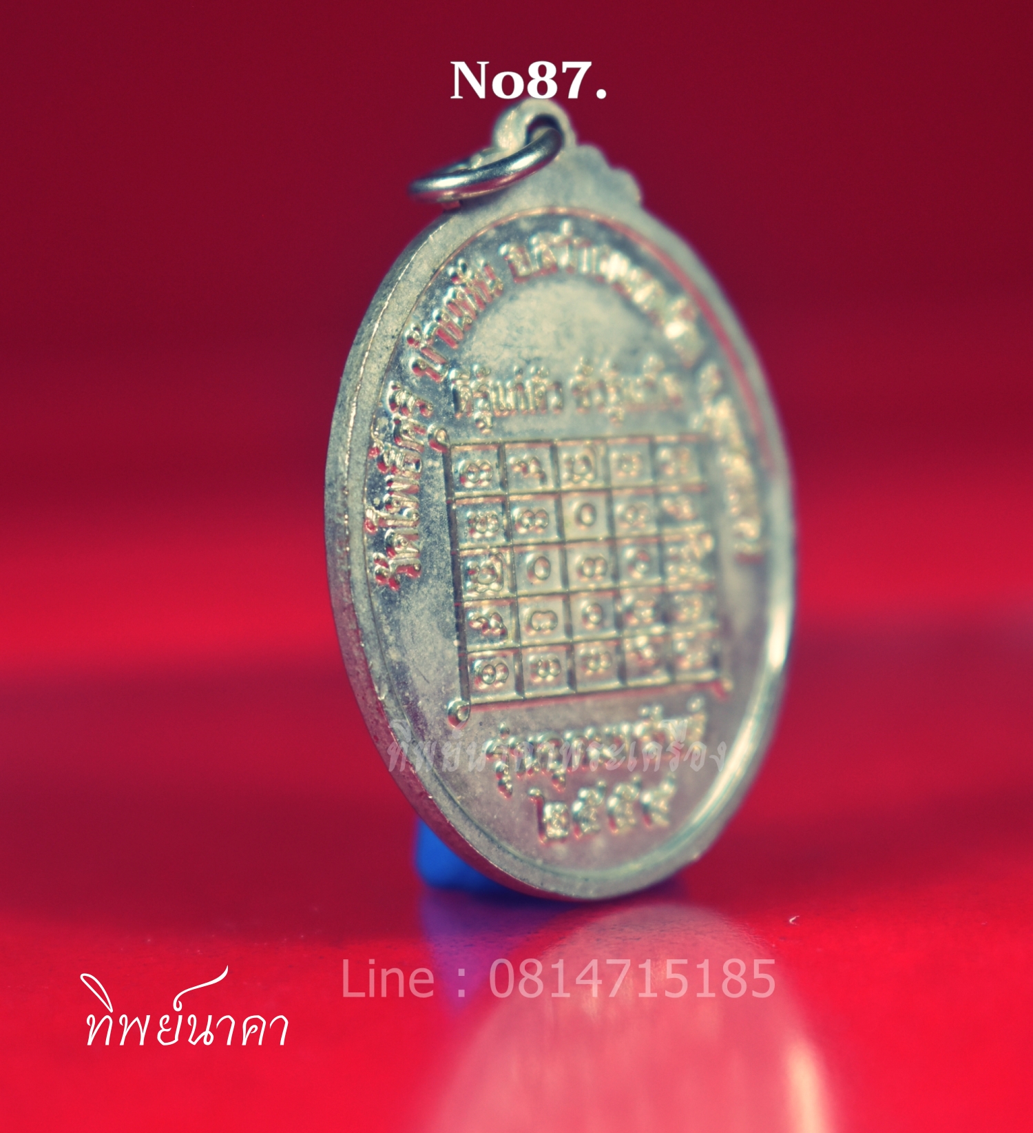 No87.เหรียญพระครูสิริโพธิวงศ์ วัดโพธิ์ศรี บ้านหัน อ.สว่างแดนดิน จ.สกลนคร รุ่นอดมทรัพย์ ปี2554