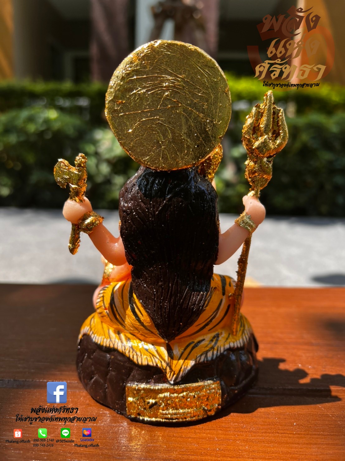 พระศิวะ สุขสมบัติ พระศิวะปางประทานพร l ขนาดหน้าตัก 3 นิ้ว องค์เล็ก