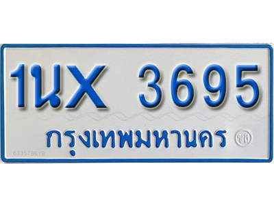 จองทะเบียนรถตู้ 3695 – ทะเบียนรถตู้ 3695 ทะเบียนรถตู้ 11 ที่นั่ง ป้ายขาวฟ้า หมวดใหม่ จากกรมขนส่ง