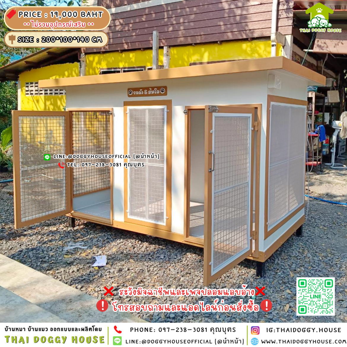 🏡บ้านหมา แบ่ง 𝟐 ห้อง แบบพัดลม 𝐁𝐨𝐱 𝐒𝐭𝐲𝐥𝐞🐶