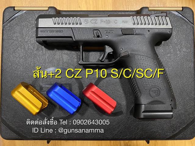 ส้นแม็ก+2นัดCZP10 S/C/SC/F อลูมิเนียม