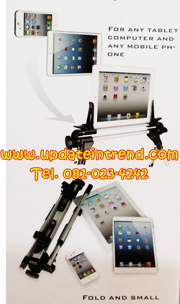 Ipad stand ขาตั้ง iPad สำหรับวางไอแพด ไอโฟน สมาร์ทโฟน รุ่น 201