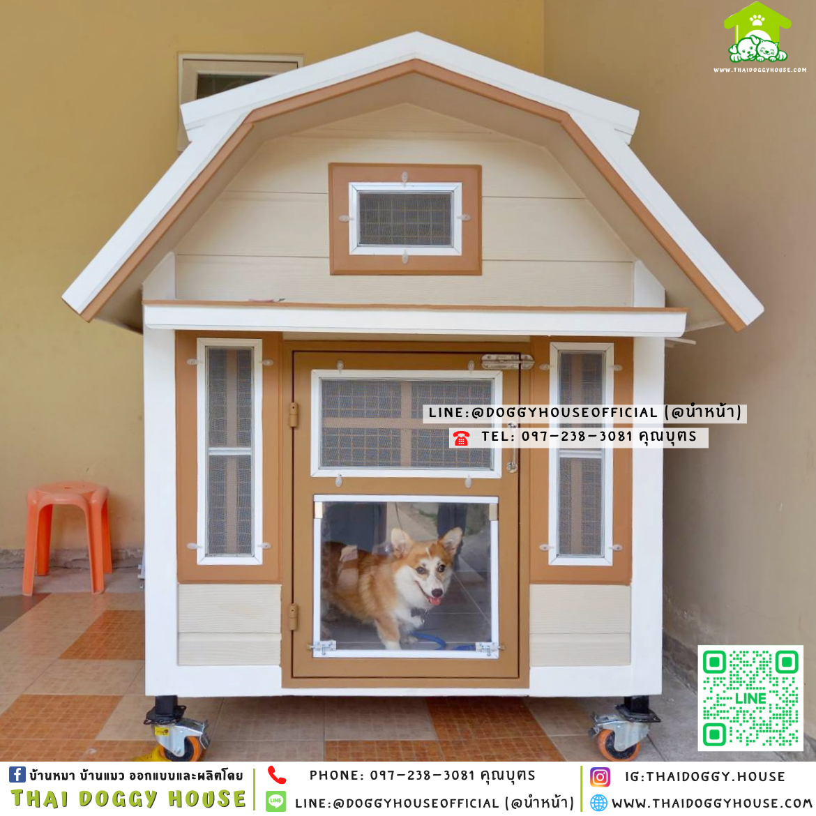 🏡บ้านหมา ติดพัดลม มุ้งลวด บ้านแบบบ้าน 𝐕𝐢𝐧𝐭𝐚𝐠𝐞 𝐬𝐭𝐲𝐥𝐞✨