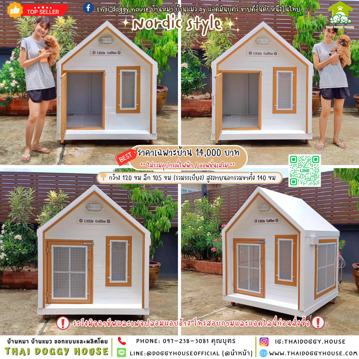 🏡บ้านหมา มุ้งลวด แบบบ้าน 𝑵𝒐𝒓𝒅𝒊𝒄 𝒔𝒕𝒚𝒍𝒆 🐶