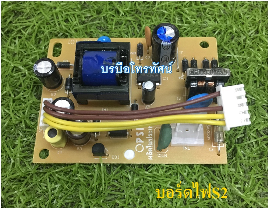 บอร์ดรับ บอร์ดไฟ กล่องรับสัญญานดาวเทียม PSI HD