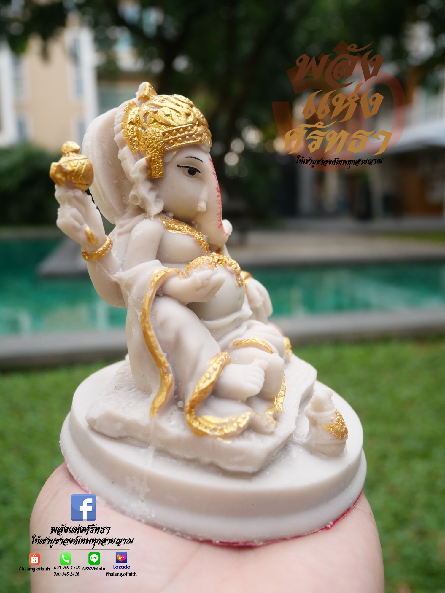 พระพิฆเนศ นั่งบัลลังก์ พระพิฆเนศปางนั่งบัลลังก์ องค์เล็ก l หน้าตัก 3 นิ้ว สีขาวปัดทอง