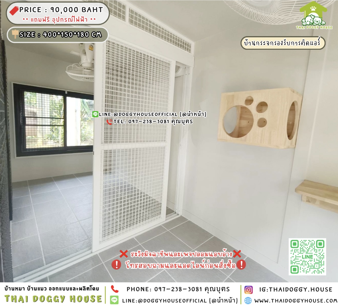 🏡บ้านแมว รองรับการติดแอร์ แบบบ้าน 𝐌𝐨𝐝𝐫𝐞𝐧 𝐬𝐭𝐲𝐥𝐞 🐱🐾