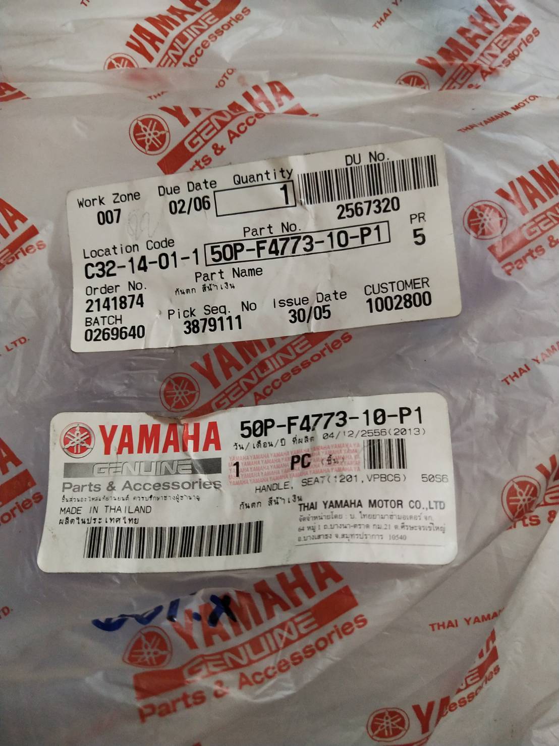 กันตก สีน้ำเงิน สำหรับรุ่น SPARK NANO อะไหล่แท้ YAMAHA 50P-F4773-10-P1