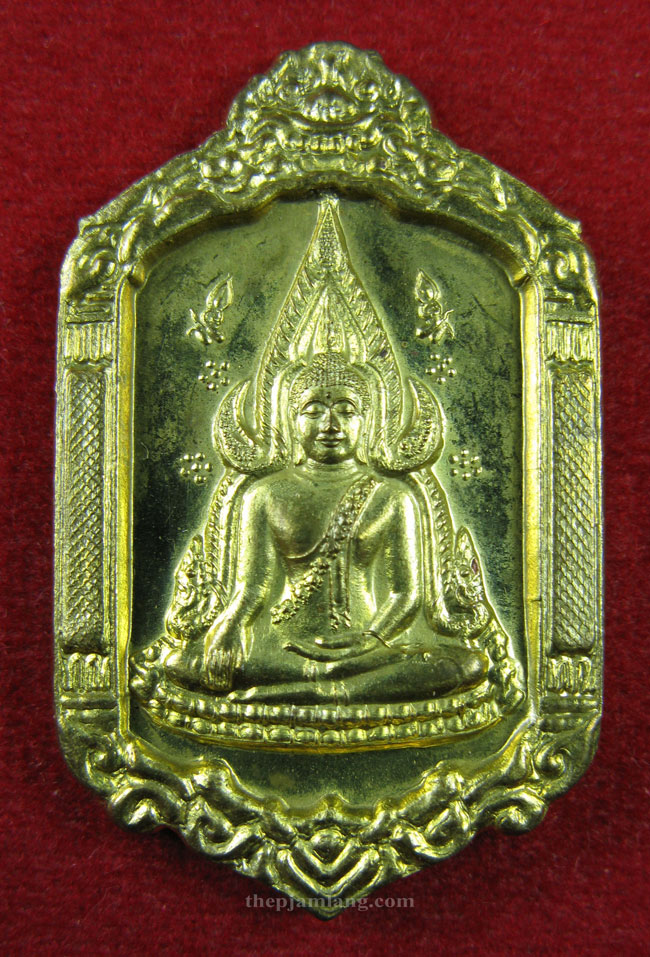 เหรียญพระพุทธชินราช(2) วัดถ้ำแฝด ท่าม่วง กาญจนบุรี รุ่นสร้างวิหารพุทธชินราช ปี 2547
