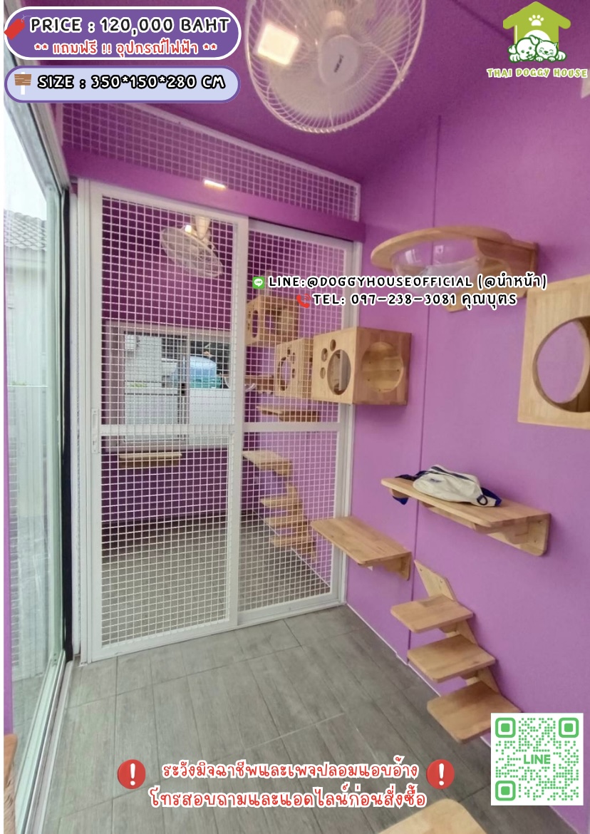 🏡บ้านแมว รองรับการติดแอร์ 𝑴𝒐𝒅𝒓𝒆𝒏 𝒔𝒕𝒚𝒍𝒆 💜🐱