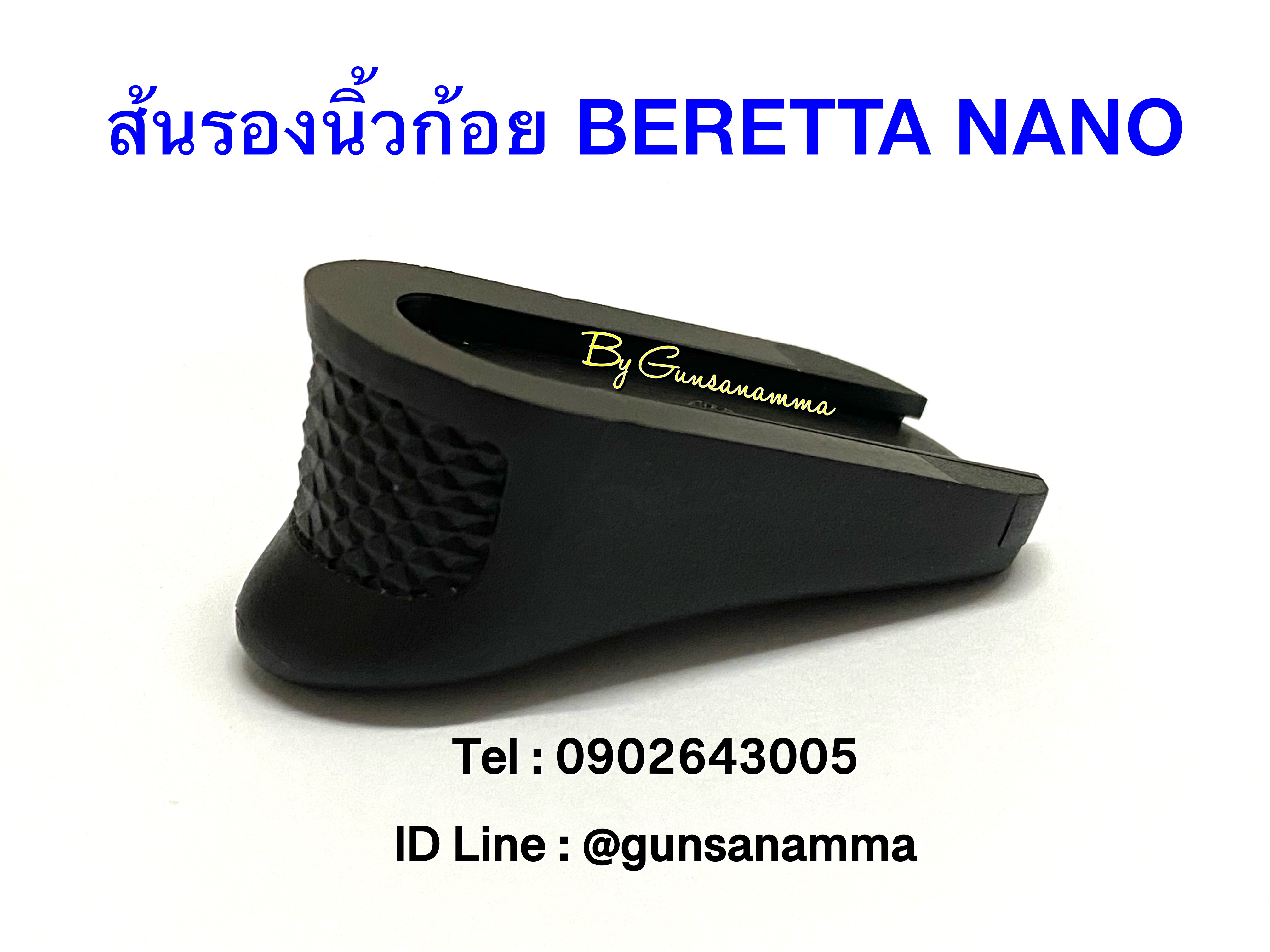ส้นแม็กรองนิ้วก้อย BERETTA NANO