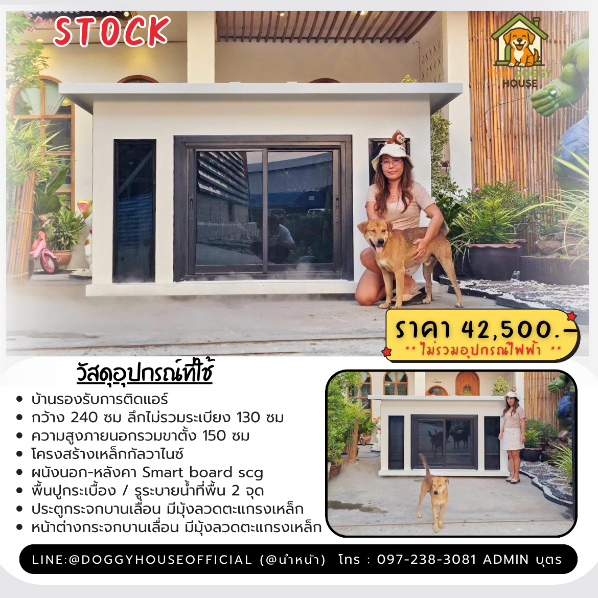 🏡บ้านหมา บ้านแมว รองรับการติดแอร์ แบบบ้าน 𝘽𝙤𝙭 𝙎𝙩𝙮𝙡𝙚 🦮🐩