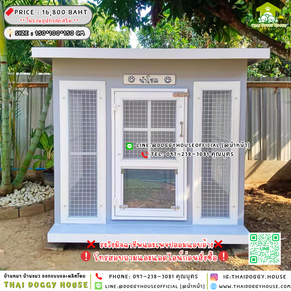 🏡บ้านหมา มุ้งลวด แบบบ้าน 𝐁𝐨𝐱 𝐬𝐭𝐲𝐥𝐞🐶