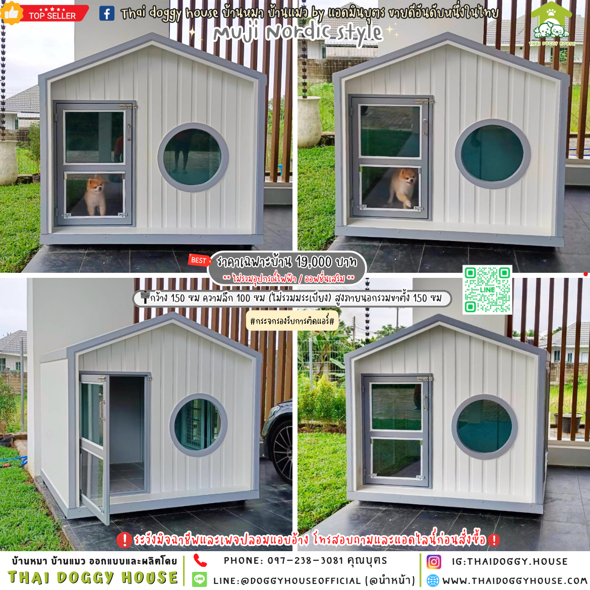 🏡บ้านหมา รองรับการติดแอร์ ꔛ 𝑴𝒖𝒋𝒊 𝑵𝒐𝒓𝒅𝒊𝒄 𝑺𝒕𝒚𝒍𝒆̴ ꔛ🐕