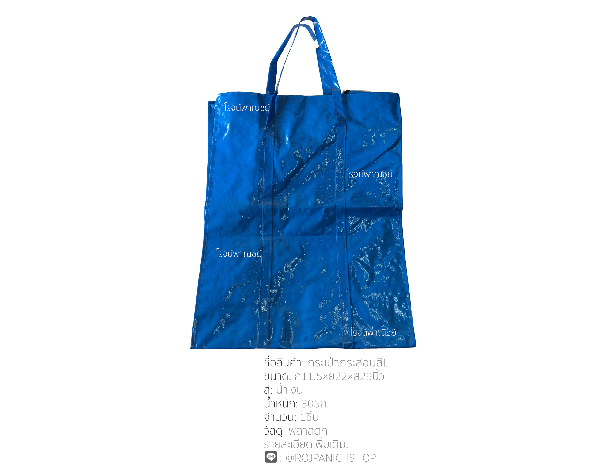 กระเป๋ากระสอบสีL