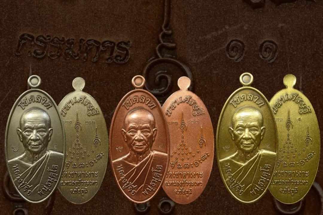 ขoเชิญสั่vจov เหรียญใบขี้เหล็ก "รุ่นโชคลาภมหาเศรษฐี" หลวงปู่จื่อ ชัยภูมิ ปี 2568