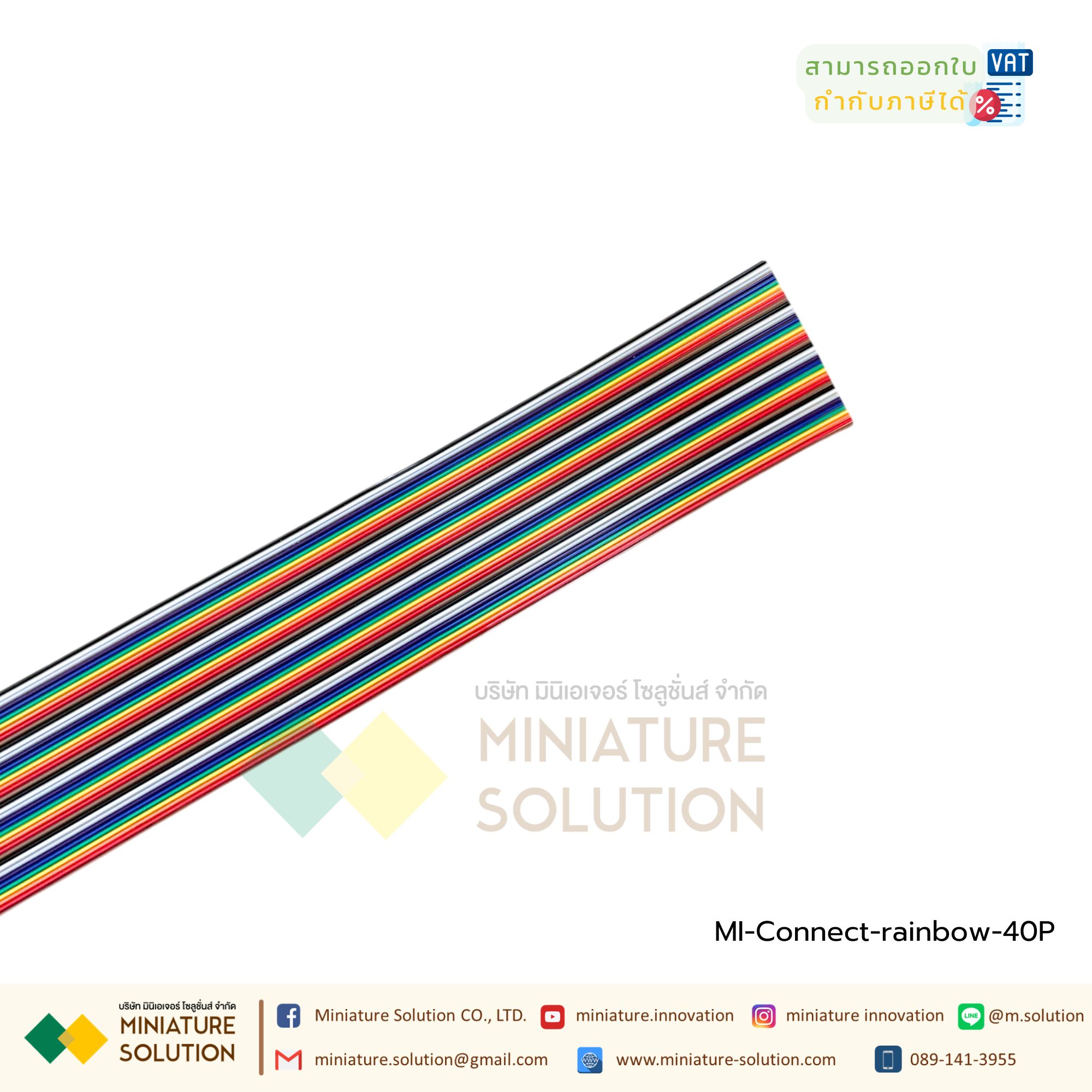 (แบ่งขายเป็นเมตร) สายแพ 10-64C Ribbon flat cable rainbow สายแพร สายไฟ Color Flat Ribbon Cable สายมัลติคอร์ สีรุ้ง