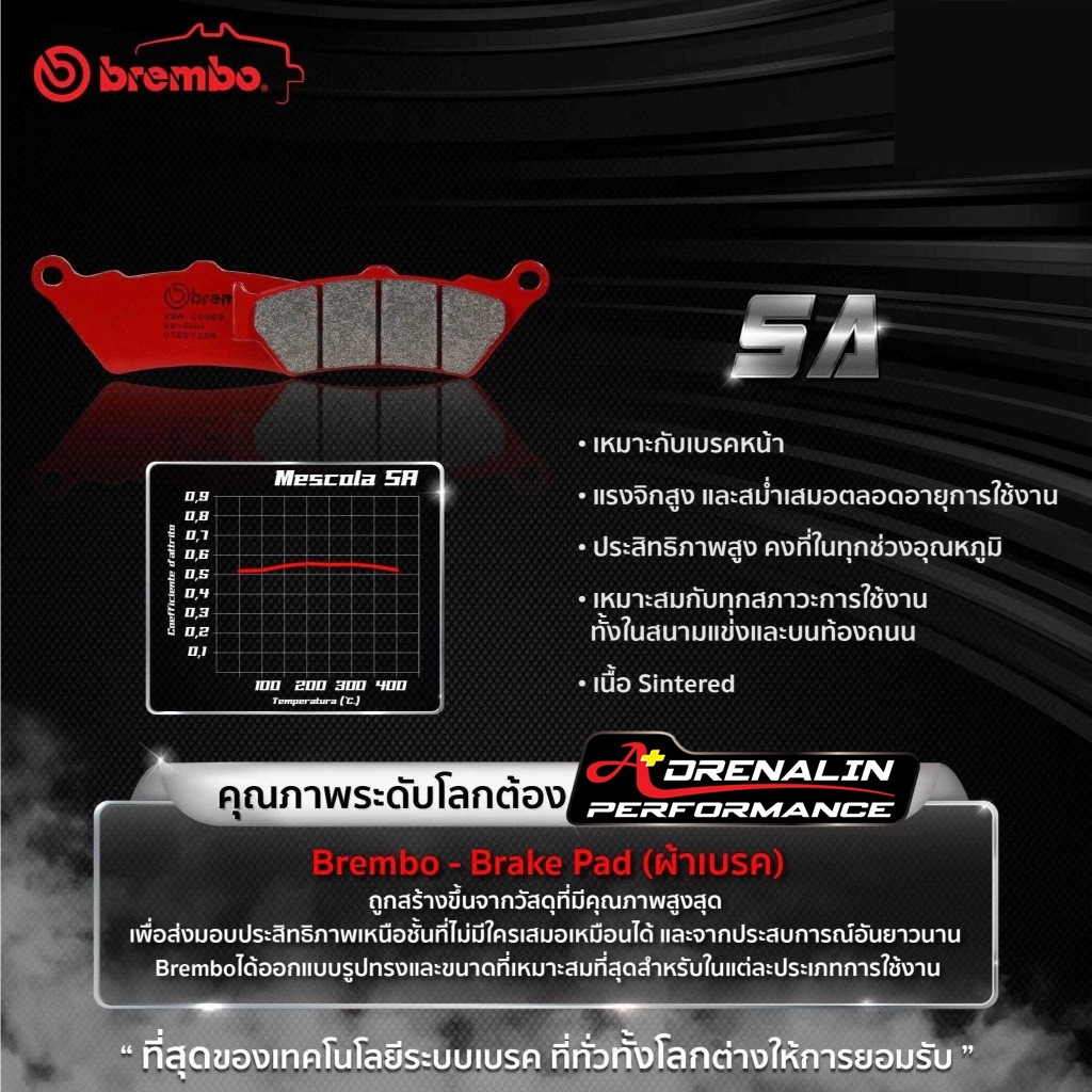 ผ้าเบรคหน้า Brembo สำหรับ Tiger 800 สีแดง sinter