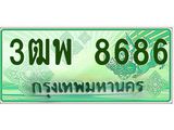 ทะเบียนรถกระบะ 8686 - 3ฒพ 8686 - เลขมงคลที่ใช่สำหรับรถคุณ ของพร้อมส่งมอบ