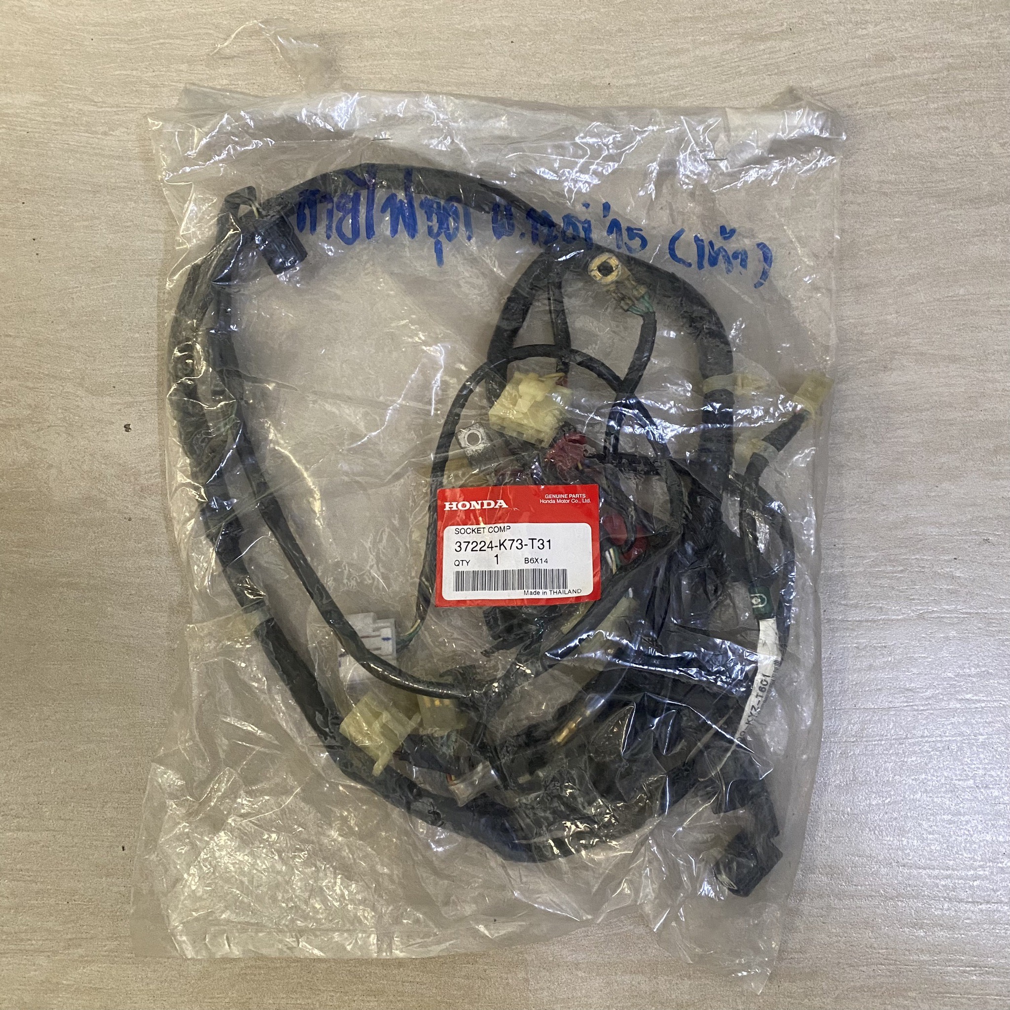 32100-KYZ-T60 ชุดสายไฟ AFS125MSFE THรุ่นสตาร์ทเท้า อะไหล่แท้ HONDA